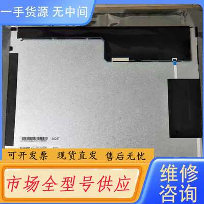 要询价-15寸LQ150X1LG98/98W/99/M150