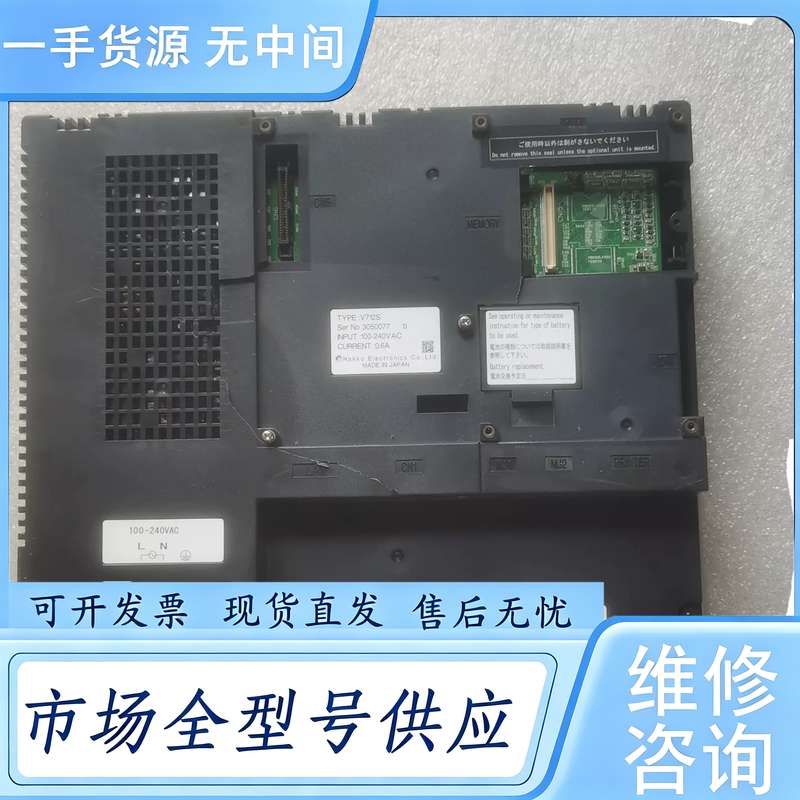 请询价--富士Hakko V712S触摸屏,输入100-240