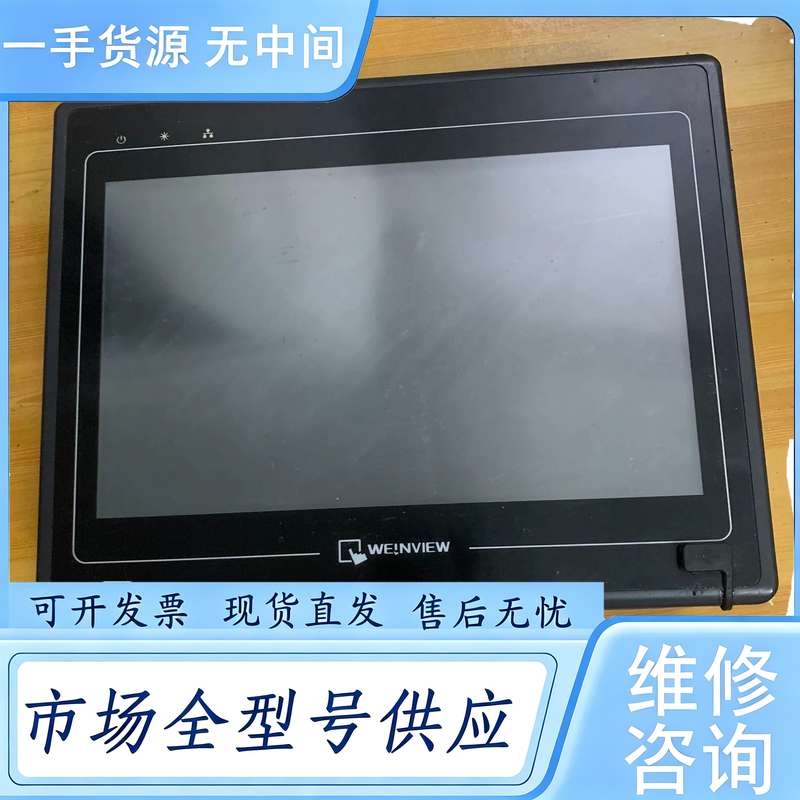 请询价--威纶触摸屏、MT8100iV、成色漂亮、功能完好、下单测试发