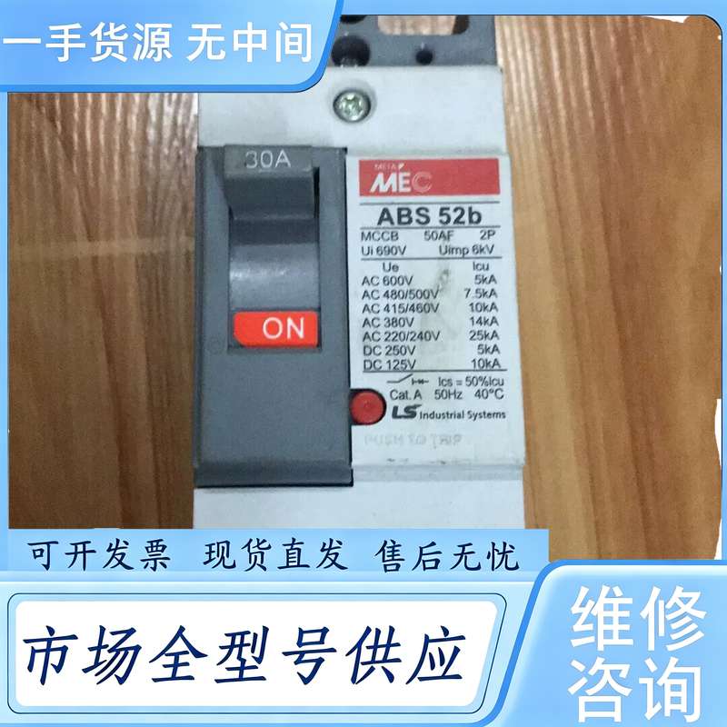 请询价--L S产电空气开关30A，九成新