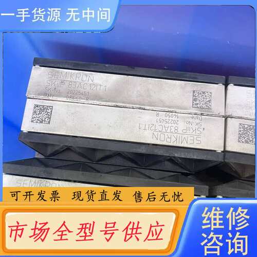 请询价--SKIIP83AC12IT1 SKIIP82AC12IT1