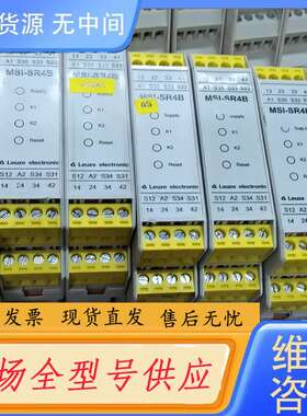 请询价--劳易测Leuzu安全继电器MSI-SR4B-01件，