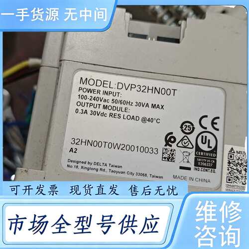 请询价--台达plc，dvp32hn00t。。功能包好，20年