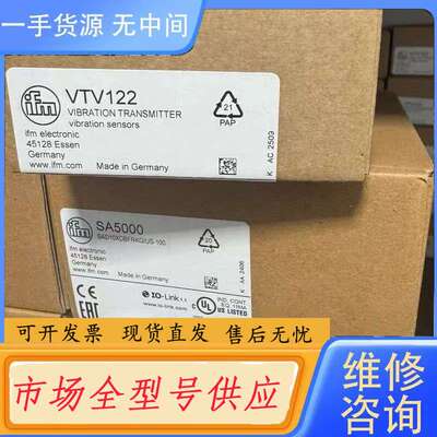 要询价-正品（IFM易福门）VTV12A VKV022
