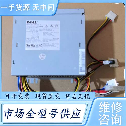 请询价--DELL GX110 GX200 MT大电源 NPS