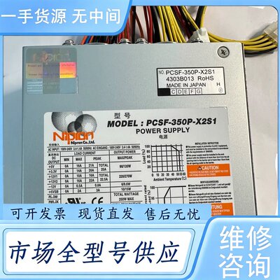 请询价--Nipron PCSF-350P电源专业设备PCSF-3维 修