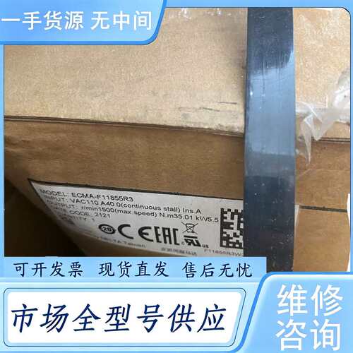 请询价--台达伺服驱动器电机，型号ECMA-F11855R3，有几