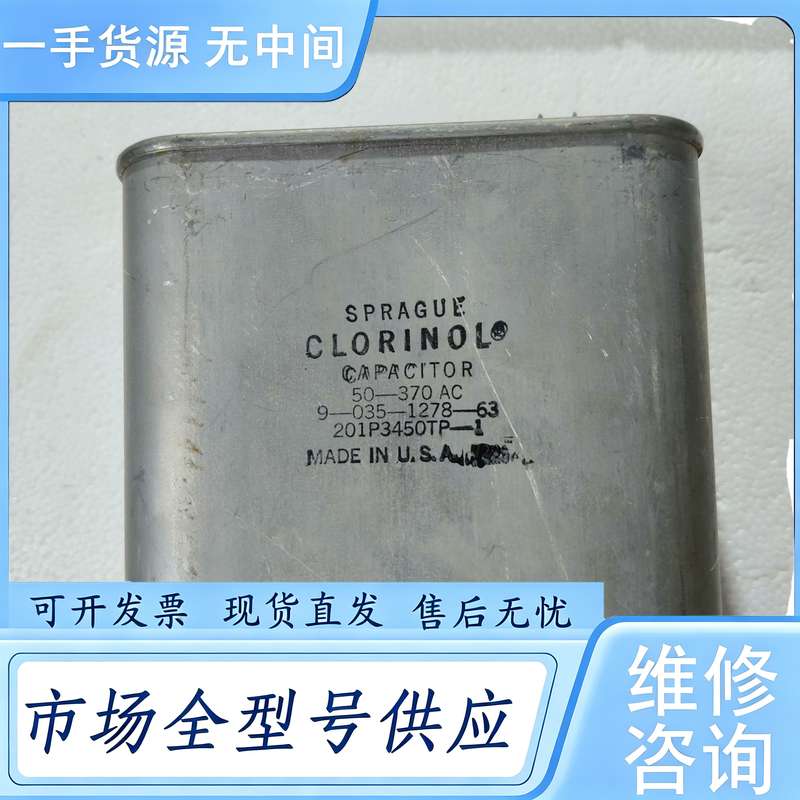 请询价--思碧SPRAGUE油浸电容370VAC 50UF
