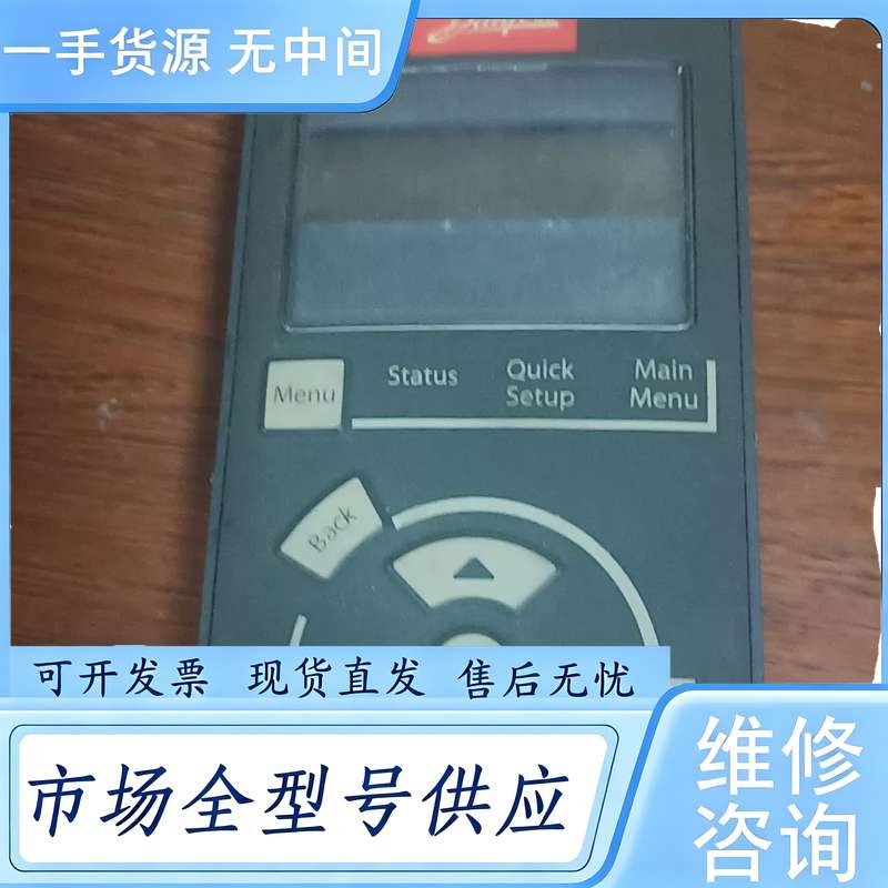 请询价--丹佛斯变频器面板 LCP101、130B1124，