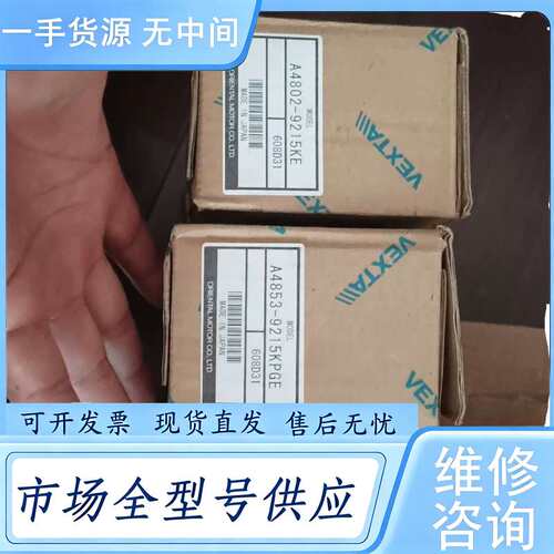 请询价--半导体上配件，A4802-9215KE..A4853-921