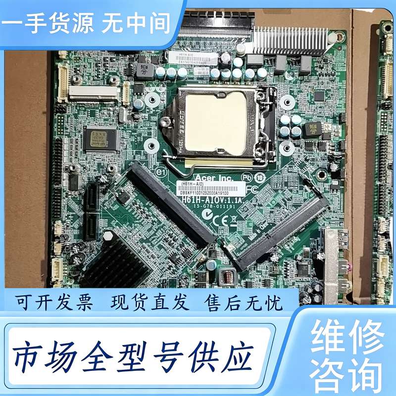 请询价--充新成色宏基H61H-AIov:1.1A主板 宏基z1620