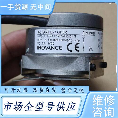 请询价--汇川I编码器EA53C9.25-B23-TH5N2J- TP