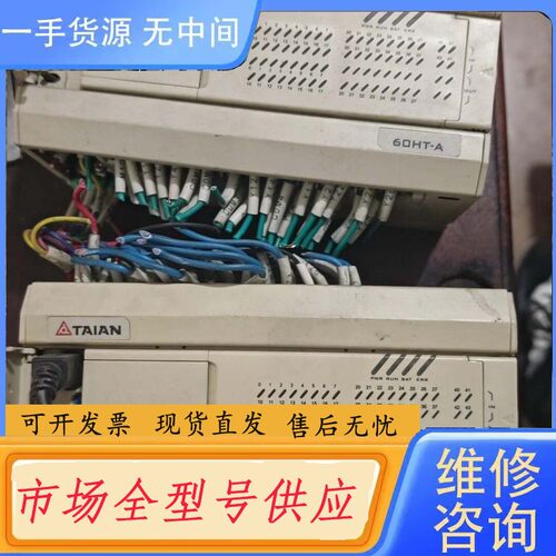 要询价-台安plc，tp03-60ht-a，正常下来的。成色非常