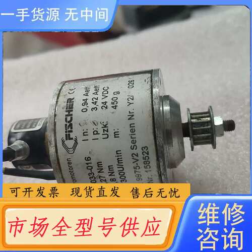 请询价--FISCHER菲舍尔TQMI050-033-016扭矩电机，