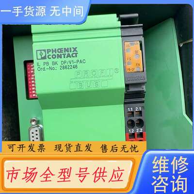 请询价--菲尼克斯 2862246 IL PB BK DP/V1-