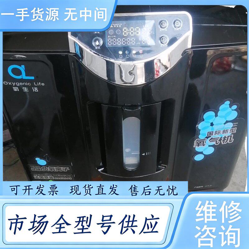 请询价--氧生活制氧机维 修