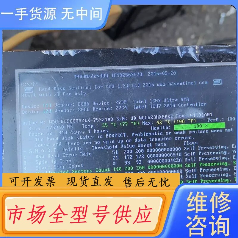 要询价-西数500G蓝盘 可自提