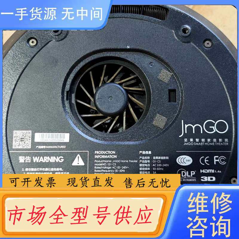 请询价--坚果家庭影院G1-CS,功能正常,裸机一台,成色如图所示
