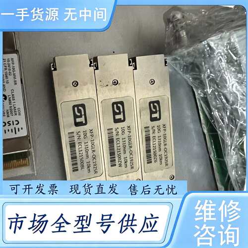 请询价--XFP-10GLR-OC192SR 三个
