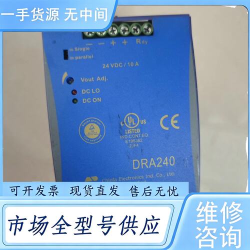 请询价--DRA240