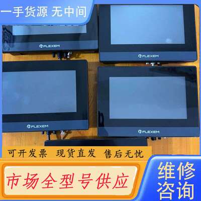 要询价-繁易触摸屏、FE6070C、成色漂亮、功能完好、下单测试发货