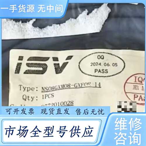 请询价--ISV线缆 NS08GXM08-GXF08-14、NM08G