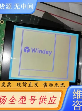 要询价-SP14Q003 DMF50840通用屏实物图，运费顺丰