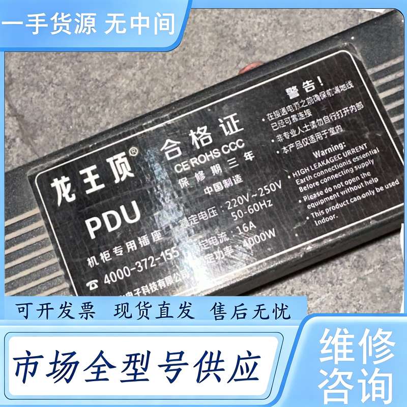 请询价--龙王顶PDU机柜专用插座3 0位,220V 16A,件,