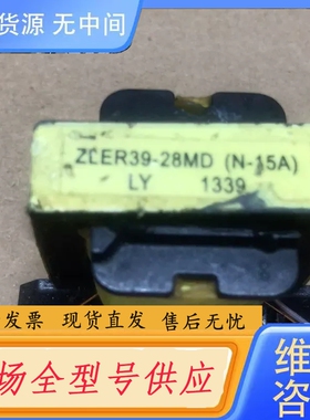 要询价-ZLER39-28MD（N-15A）