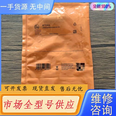 请询价-正品 IFM易福门 IFT203 电感式接近开关，实