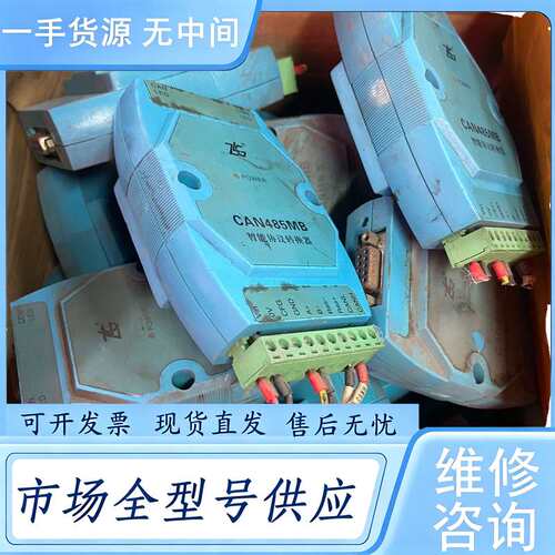 请询价--CAN485MB 智能协议转换器