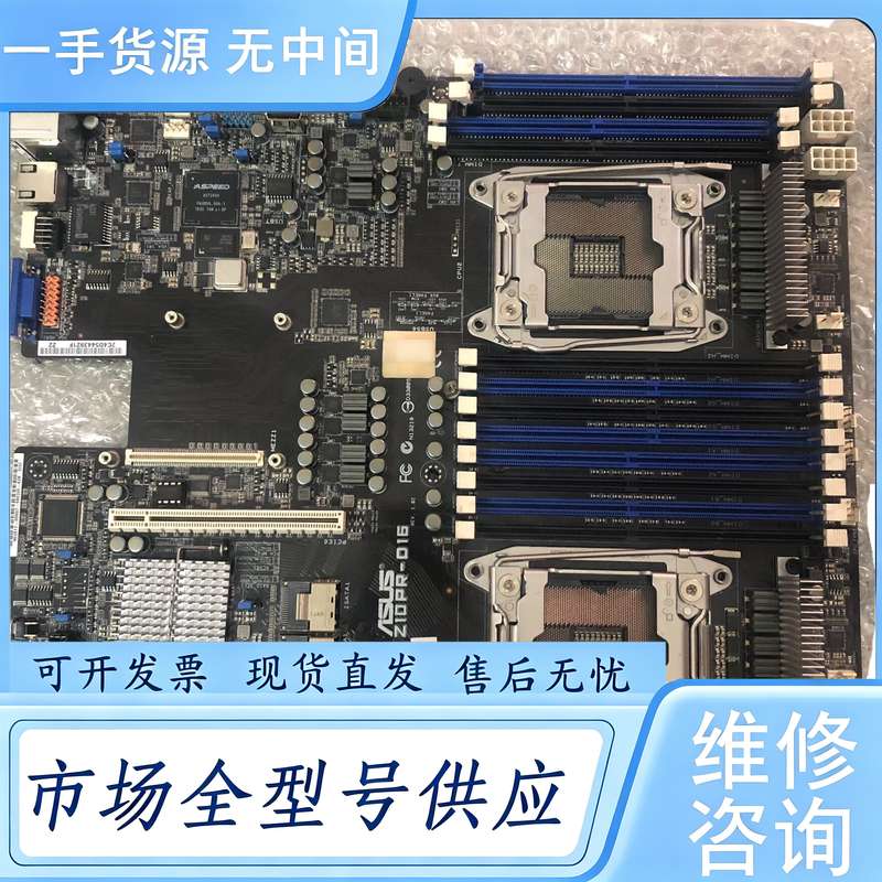 请询价--Asus/华硕双路主板Z10PR-D16，下来 成色新