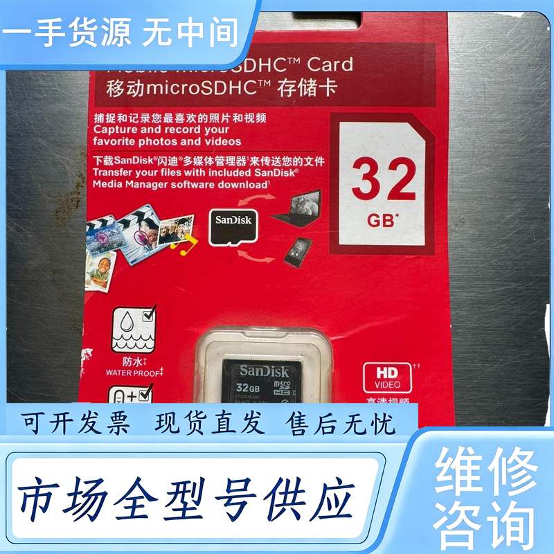 请询价--闪迪microSDHC存储卡 32GB