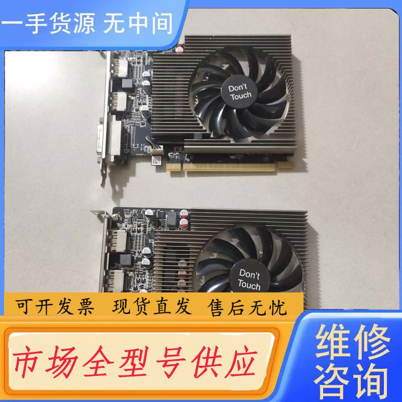 要询价-RX550显卡2GB 链接价格单价 DVI+双DP