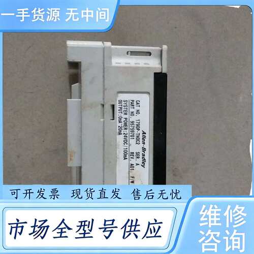 请询价--正品AB 1790P-TNOC2 1790P-TN0C2