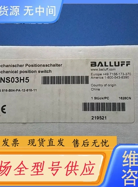 要询价-巴鲁夫 BNS03H5 BNS 816-B04-PA