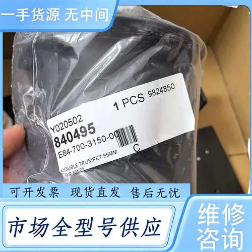 请询价--BIZLINK 70喇叭口  莱尼通用