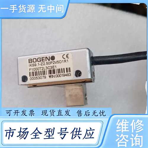 请询价--德国BOGEN磁栅尺读头IKS9.1-Z2，，成色漂