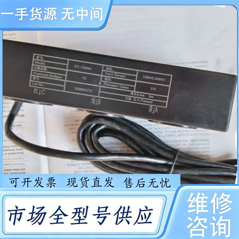 请询价--CT-100A6电流传感器100A 0.5级成色看,