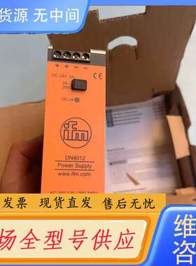 要询价-DN4012 易福门开关电源 原包装 议价