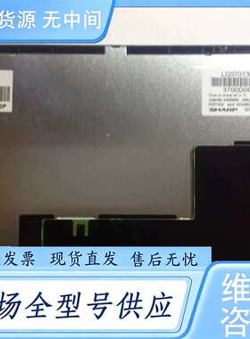 请询价--7寸夏普LQ070Y3LW01液晶显示屏sharp工控液