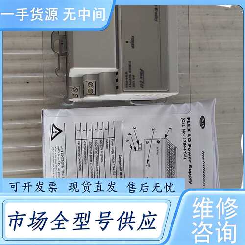 请询价--AB罗克韦尔1794-PS3电源模块，实物拍摄，带原