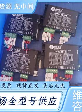请询价--雷赛DM422C-Di驱动器质量功能包好