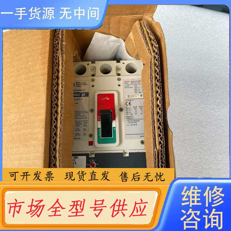 要询价-140U-J6D3-D15 AB断路器 有划痕片 库存一