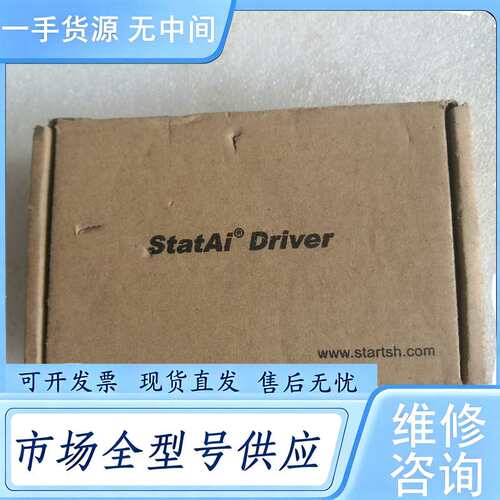 请询价--Statal斯达特步进电机驱动器