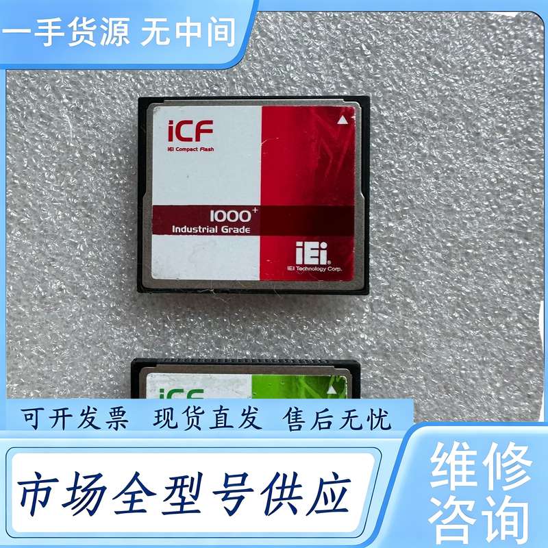 请询价--ICF 1000 CF卡16G