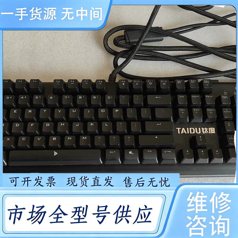 请询价--钛度TKM600樱桃黑轴机械键盘维 修