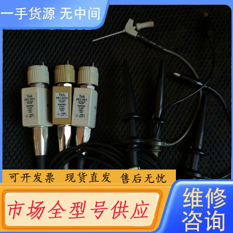要询价-P6139A泰克示波器探头500MHZ功能正常标价为单支价格