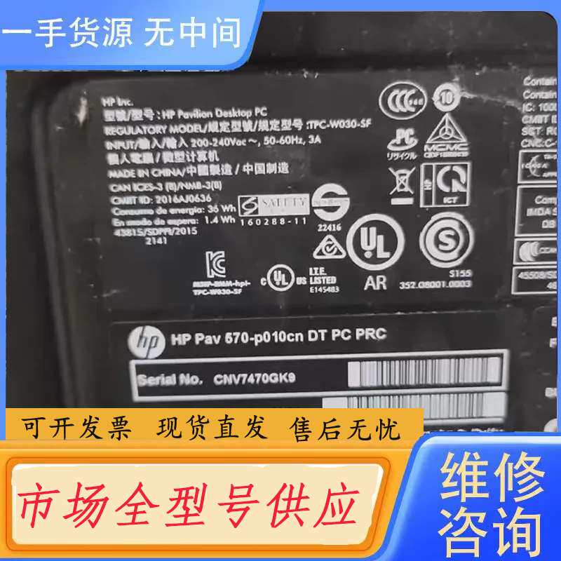 要询价-惠普TPC-W030-SF准系统，支持6 7代处理器 准系统