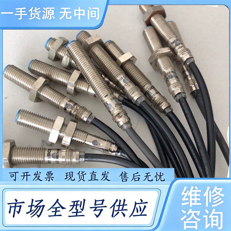 请询价--西克SICK施克接近开关传感器